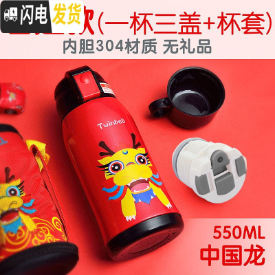 三维工匠儿童保温杯带吸管两用防摔宝宝水杯幼儿园小学生便携水壶 中国龙(普通款)