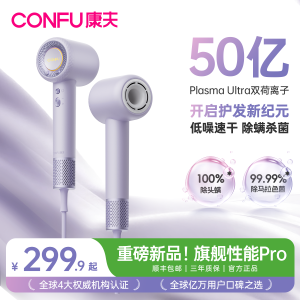 康夫KF-F9 Pro 1900瓦特高速数码马达冷热风护发电吹风过热保护白色单集风嘴设计