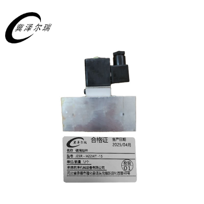 冀泽尔瑞 磁阀组件 JZER - H22WT -15 个