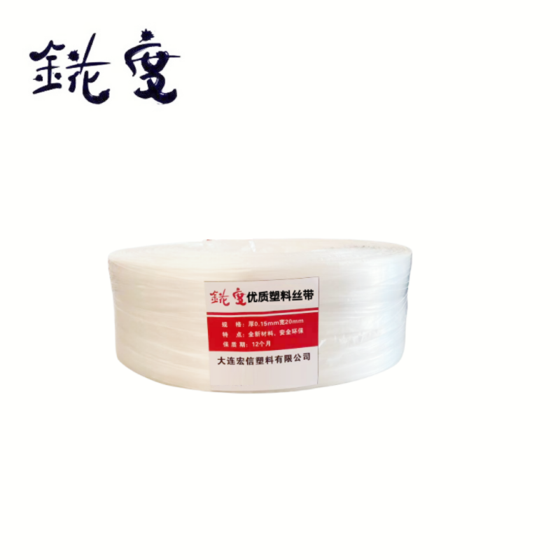 錵度优质塑料丝带厚0.15x宽20mm/kg