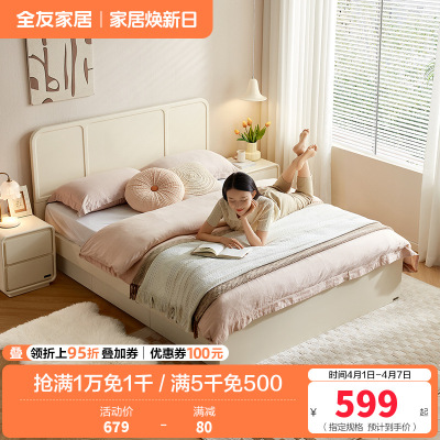 全友家居板式床次卧室家具现代奶油风小户型可储物单人床