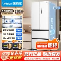 [官方正品]美的M60系列520小机皇法式大容量冰箱超薄嵌入除菌净味双系统底部散热电冰箱白色 BCD-520WUFPZM