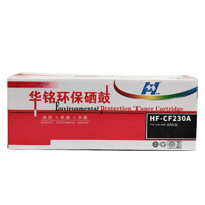 华铭 适用HPCF230A粉盒