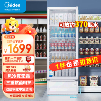 美的(Midea)329升展示柜冷藏保鲜柜饮料柜大容量风冷无霜商用单门立式啤酒柜便利店一级能效白色SC-360GWDEM