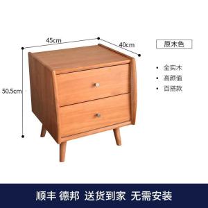 森美人全实木床头柜简约现代卧室小型迷你储物柜时尚两抽纯实木北欧