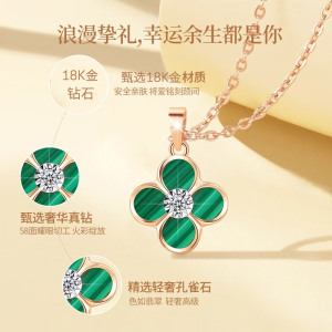 18K金彩金钻石四叶草项链订婚结婚周年纪念日生日礼物送女友老婆孔雀石经典奢华女士女生礼品
