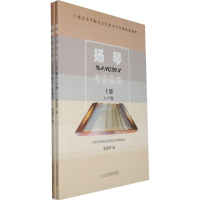 音像扬琴考级曲集(上下册)成海华 编
