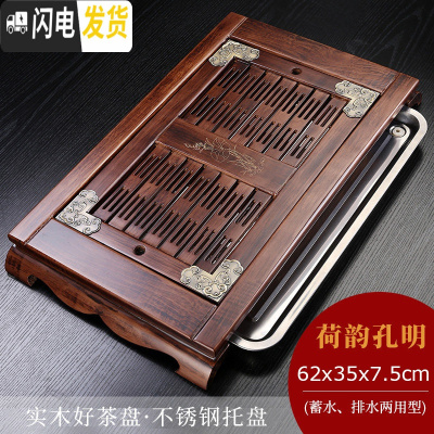三维工匠茶盘家用实木托盘储水排水式不锈钢茶海抽屉式茶托盘茶台茶具套装 荷韵孔明[不锈钢底]