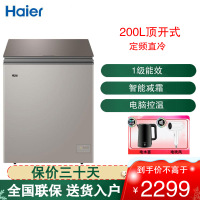 海尔(Haier)冰柜小冷柜200升 低温-40℃深冷速冻无需除霜 小型急冻肉类冰箱一级能效BC/BD-200HER
