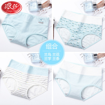 浪莎女士内裤女纯棉4条装100%全棉纯棉裆可爱少女学生收腹高腰