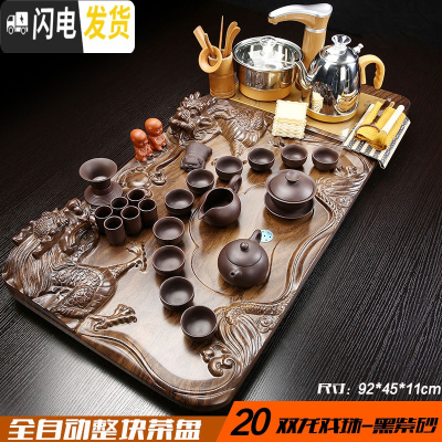 三维工匠功夫茶具紫砂整套装家用陶瓷壶杯实木茶台一体全自动电热磁炉茶盘 20--双龙戏珠-黑紫砂