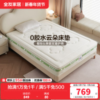 全友家居儿童床垫护脊护腰0胶水抑菌防螨小孩单人椰棕床垫