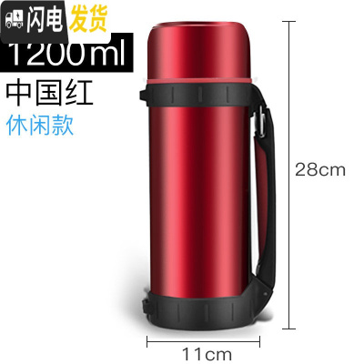 三维工匠真空旅行壶便携大容量户外车载保温杯男超大不锈钢水保温壶 中国红1200[休闲款]