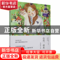 正版 心是一壶水 孔秋莉著 印刷工业出版社 9787514232356 书籍
