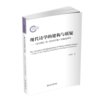 音像现代诗学的建构与质疑余蔷薇