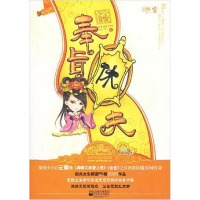 正版新书]奉旨休夫云霓9787539934389