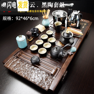 三维工匠整套实木茶盘陶瓷紫砂茶具套装家用简约全自动一体电热磁炉茶台 19檀祥云.黑陶套组