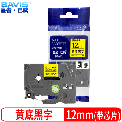 皇者.巴威 标签色带 兄弟 PT-E115B 12mm黄底 个