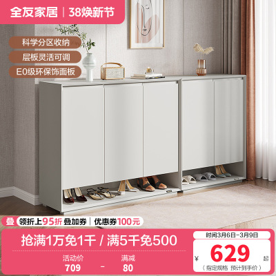全友家居 鞋柜简约风哑光色玄关门厅置物柜半开放储物可调层板收纳柜子