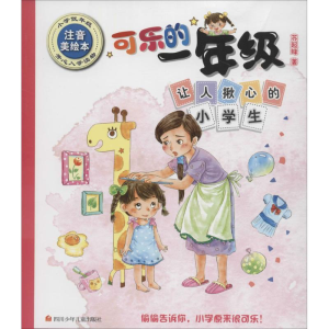 让人揪心的小学生