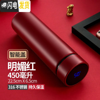 三维工匠智能保温杯男女学生便携创意时尚车载大容量商务礼品泡茶水杯定制 明媚红316+(智能盖)
