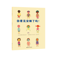 音像你看见安娜了吗[意]苏珊娜·玛蒂安杰丽,琪亚拉·卡雷尔