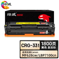 绘威臻享版 黄色大容量易加粉硒鼓 CrG-331 彩鼓 1支装(单位:支)