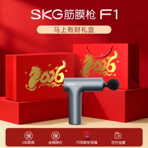 生日礼物skg筋膜枪肌肉按摩肌肉按摩器男士专业用按摩肌膜枪多功能女生F1礼盒