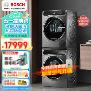 博世(BOSCH)WQC355D10W+WGC554C10W 6系净御系列 10KG活氧洗烘套装空气洗洗衣机烘干机
