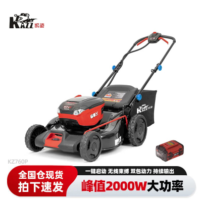 凯姿(KAZZ)割草机充电式手推除草机大功率锂电池草坪修剪机电动打草机60V KZ760P(单电) 单位:台