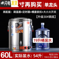三维工匠电热蒸煮桶双层不锈钢电加热保温桶商用大容量汤面桶煮粥桶开 60有龙头(级高配/卡扣+定时)[级304钢饭盒