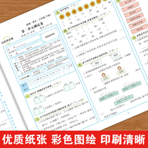 醉染图书3年级语文达标测试卷 下册9787544262880