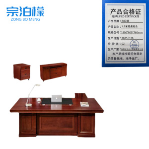 班桌班台