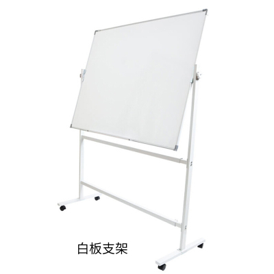 杜克恩 DKEZJ-003 500mm*700mm白板支架 (计价单位:个)