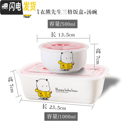 三维工匠上班族带饭的饭盒微波炉专用学生成人带盖陶瓷可爱简约日式便当盒 黄衣熊先生饭盒+汤碗