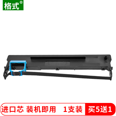 适合得实80D10DS630pro墨水AR500pro/510pro墨盒AisinoPD610航天信息80a10色带1个色带