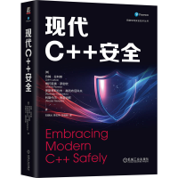 正版新书]现代C++安全(美)约翰·拉科斯 等 著 刘晓光,李忠伟,任