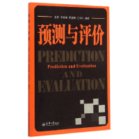 音像预测与评价编者:张影//李胜朋//谭建国//王洪礼