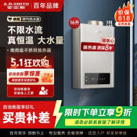 史密斯 16升燃气热水器 不锈钢换热器8年包换 负压燃烧更安全 恒温大水量 家用5系列