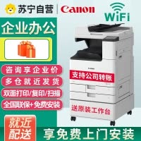 佳能C3120L/C3125/3222L彩色激光大型打印机A3幅面复印机激光无线复合机一体机C3130L输稿器原装工作台