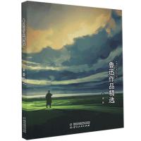 正版新书]现代名家经典文库:鲁迅作品精选鲁迅9787222145030