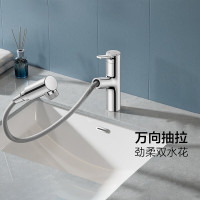 九牧(JOMOO)面盆水龙头双功能抽拉式洁面冷热双控抽拉面盆洗手盆水龙头32735-751/1B-Z