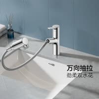 九牧(JOMOO)面盆水龙头双功能抽拉式洁面冷热双控抽拉面盆洗手盆水龙头32735-751/1B-Z
