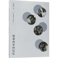 正版新书]银幕内外的记忆孙渝烽9787108060822