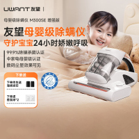 UWANT友望强力震动拍打除螨仪M300se增强版高效清洁轻巧设计