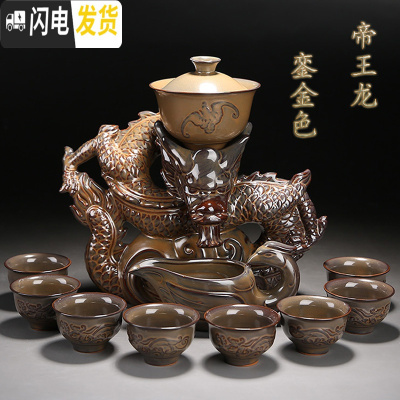 三维工匠懒人茶具套装家用办公室功夫茶壶杯窑变陶瓷石磨全自动泡茶龙 1帝王龙~銮金色(泡沫盒包装