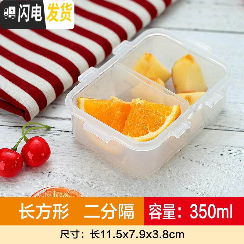 三维工匠分隔型保鲜盒分格便当盒带饭餐盒塑料饭盒儿童水果盒便携 HP806C3502分隔很小