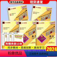 [5本套]语文+数学+英语+政治/人教版+科学/浙教版 七年级上 [正版]2024秋 孟建平各地期末试卷精选初中七年级上