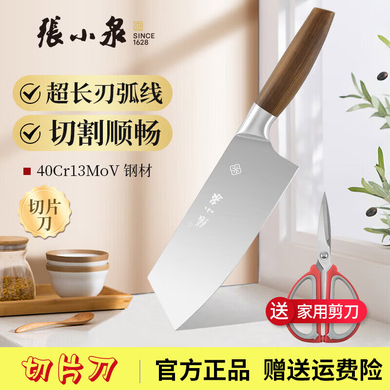 张小泉菜刀厨师专用刀家用不锈钢切片刀砍骨刀厨房水果斩切刀锋利切肉刀 刀具套装组合三件套