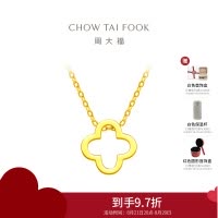 周大福珠宝首饰四叶草足金黄金项链吊坠计价(工费:380元)F218855七夕礼物